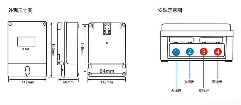 单相壁挂4G双模电表 - 5