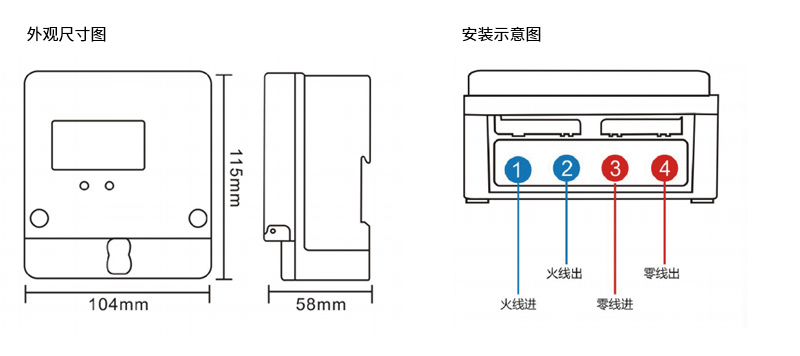 单相壁挂式蓝牙智能电表 - 5