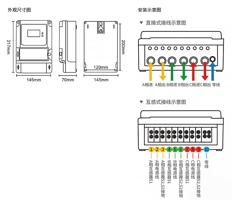 三相壁挂式蓝牙智能电表 - 5