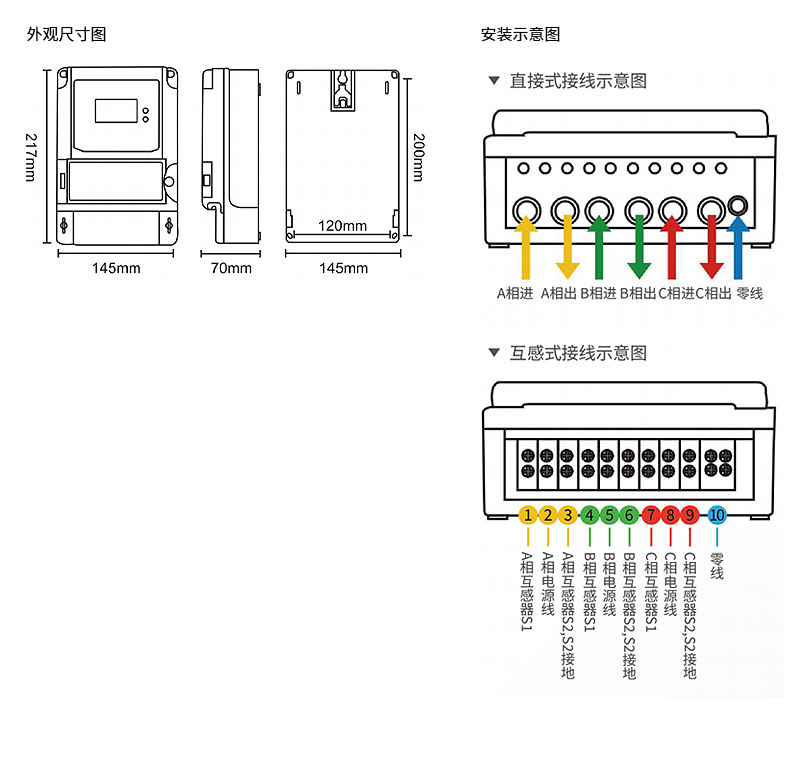 三相壁挂式蓝牙+刷卡智能电表 - 5
