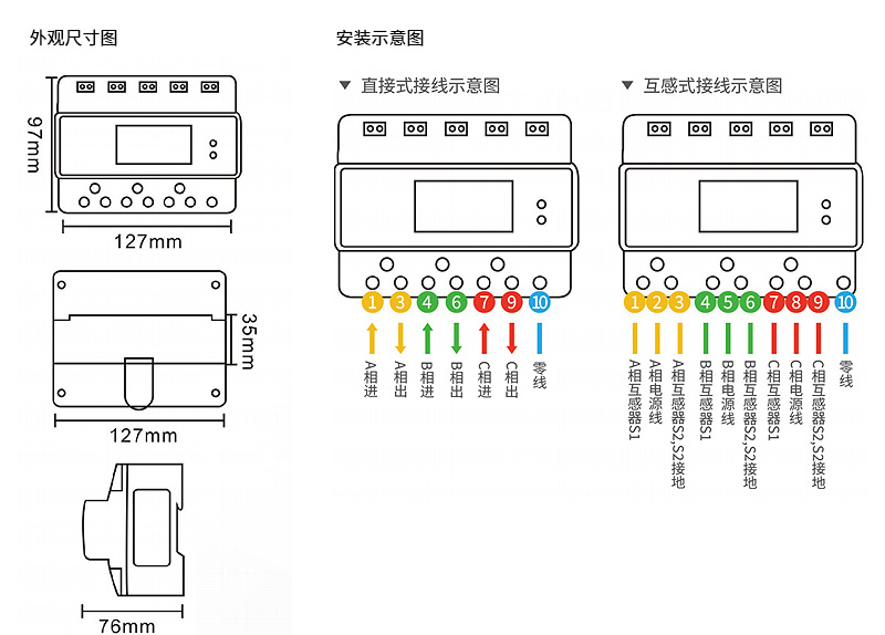 三相7P导轨式蓝牙+刷卡智能电表