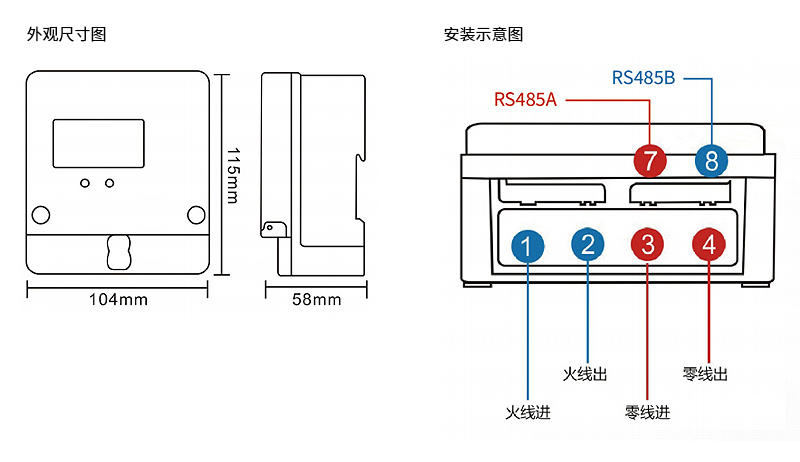 单相壁挂式RS485智能电表 - 5