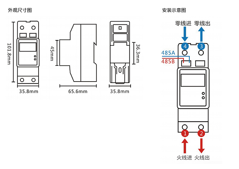 单相2P导轨式RS485智能电表 - 5