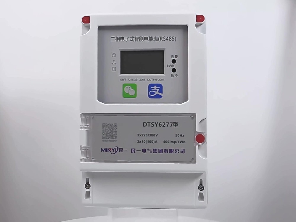 三相壁挂式RS485智能电表