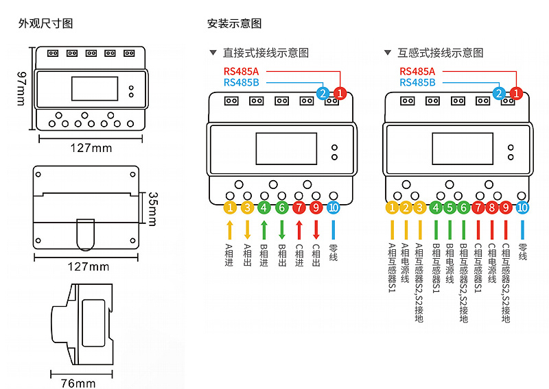 三相7P导轨式RS485智能电表 - 5