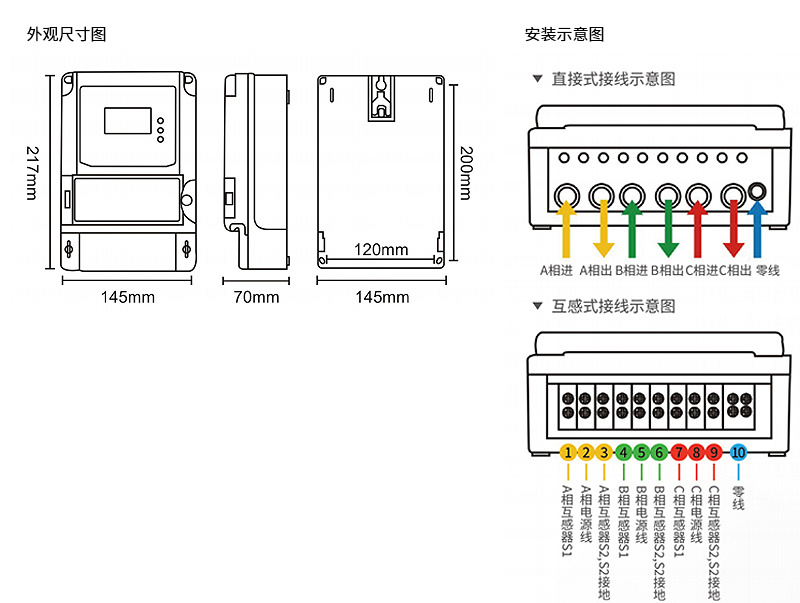 三相壁挂4G智能电表 - 5