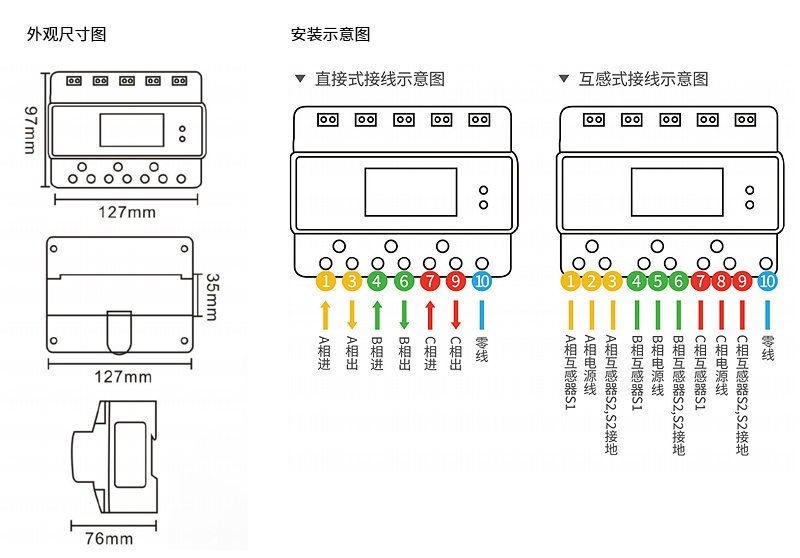 三相7P导轨式4G智能电表 - 3