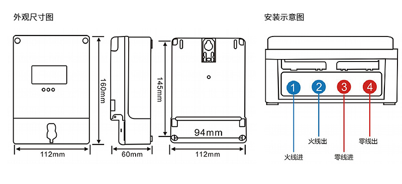单相壁挂式4G多费率智能电表 - 3