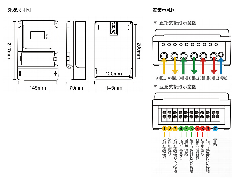 三相壁挂式4G多费率智能电表 - 3