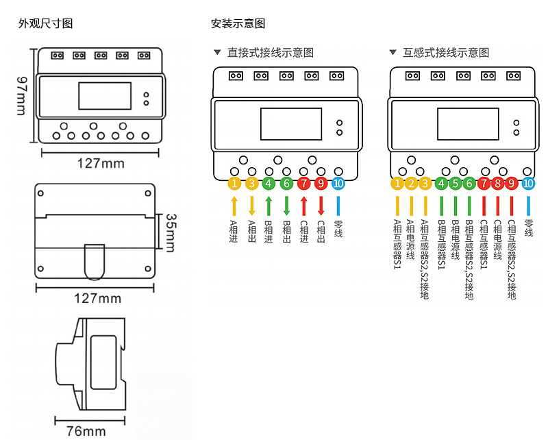 三相7P导轨式4G多费率智能电表 - 3