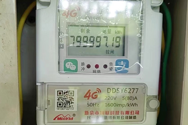 南方职业技术学校用电计费改造项目
