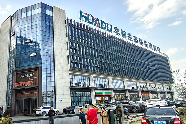 浙江诸暨市华都人才公寓水电配套项目